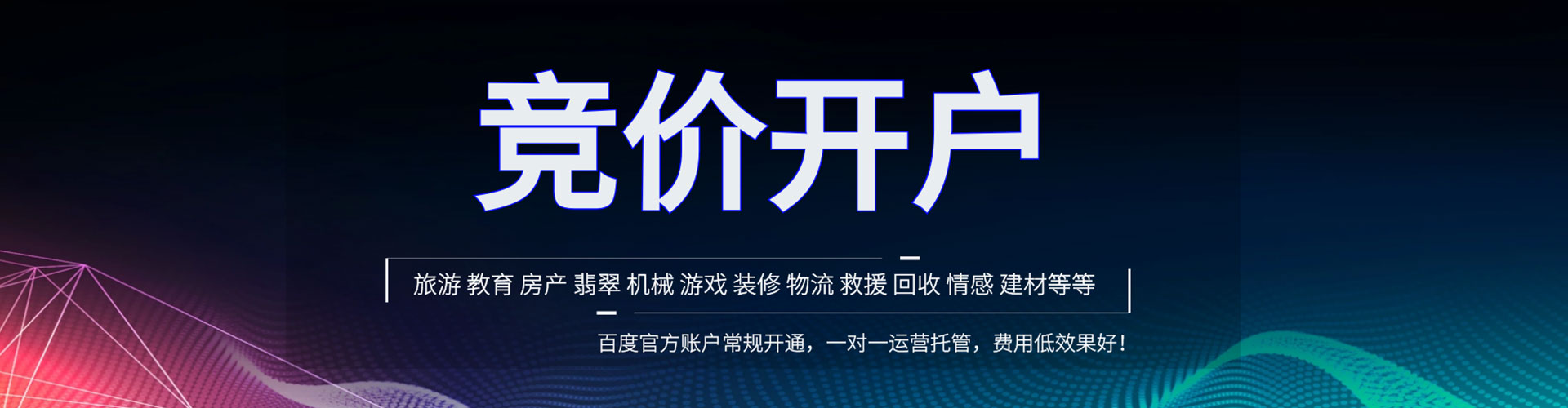 嘉义信息流怎么做